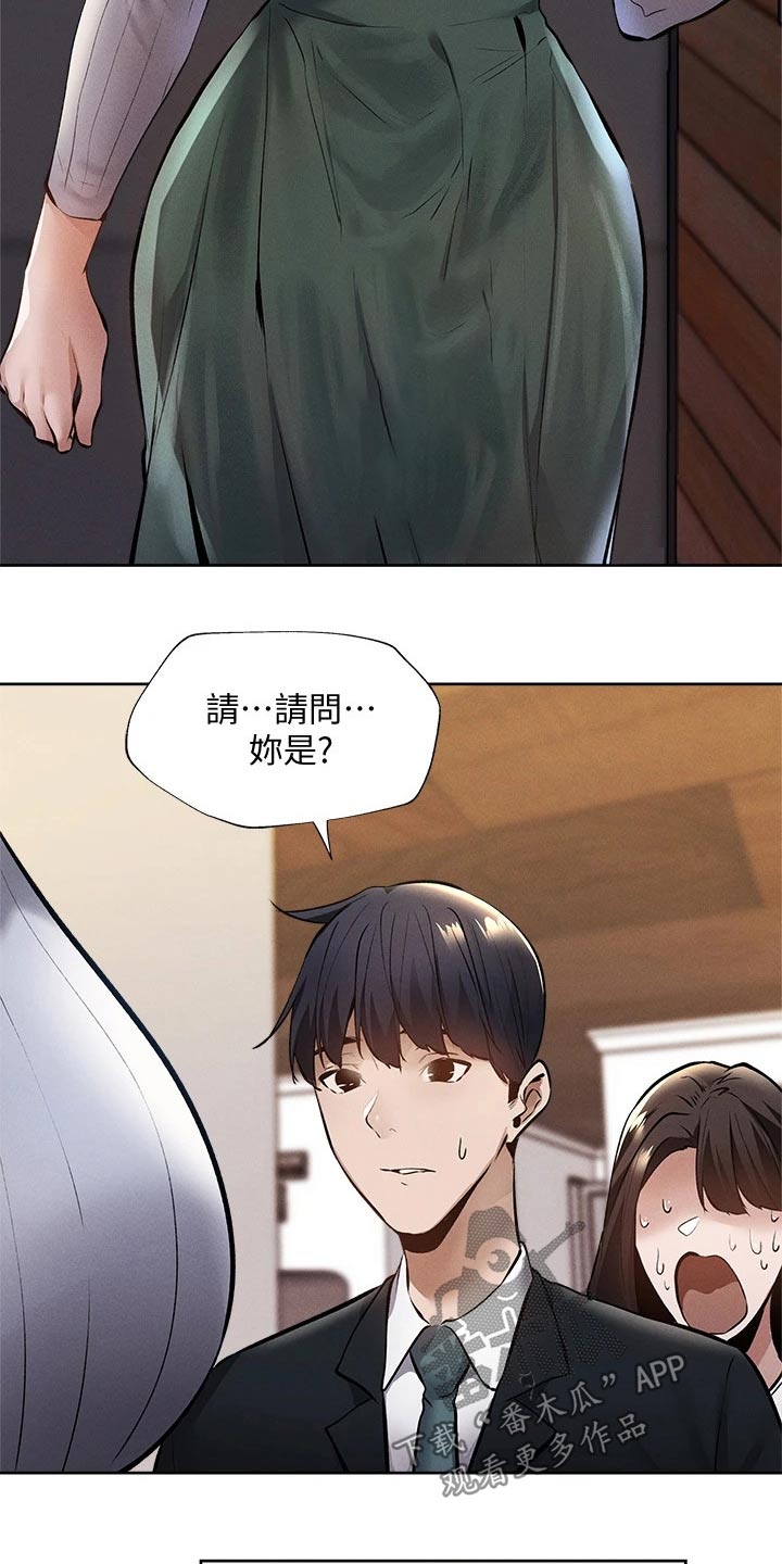 《梦想公寓》漫画最新章节第78章：优秀学者免费下拉式在线观看章节第【3】张图片