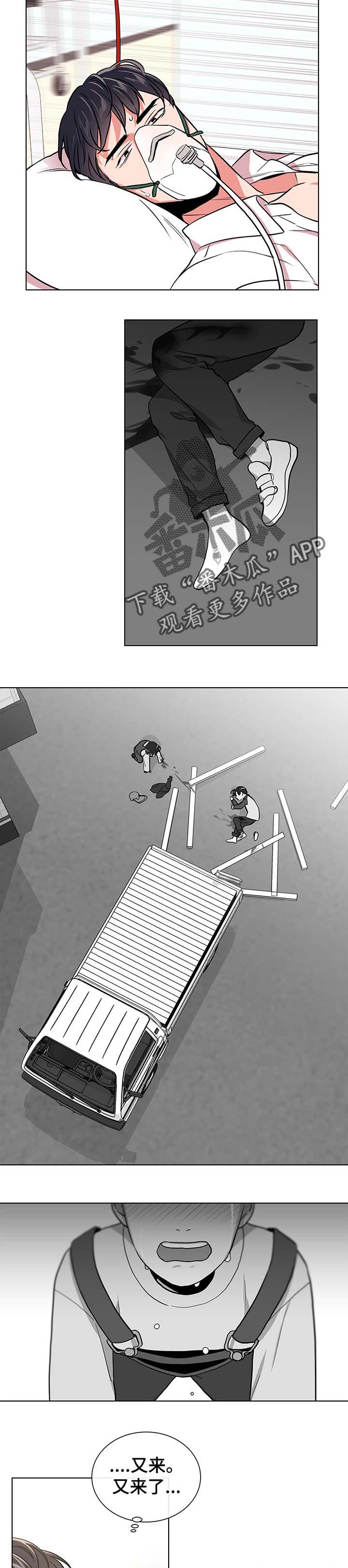 《目标人员》漫画最新章节第88章：道别免费下拉式在线观看章节第【9】张图片