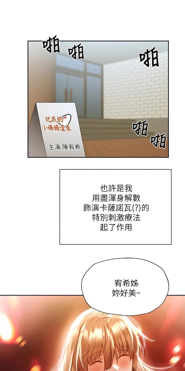 《梦想公寓》漫画最新章节第69章：准备出发免费下拉式在线观看章节第【50】张图片