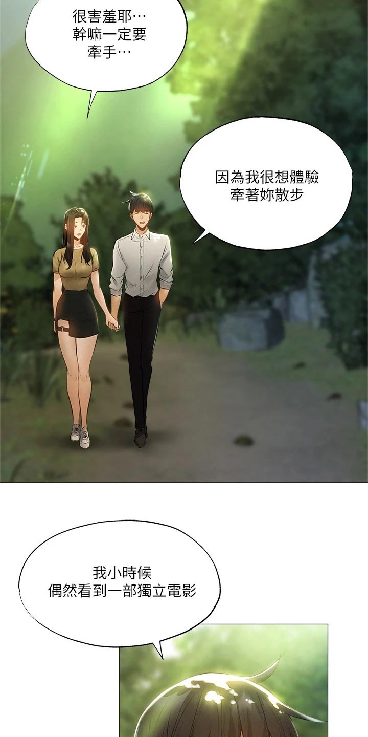 《梦想公寓》漫画最新章节第62章：逃跑免费下拉式在线观看章节第【30】张图片