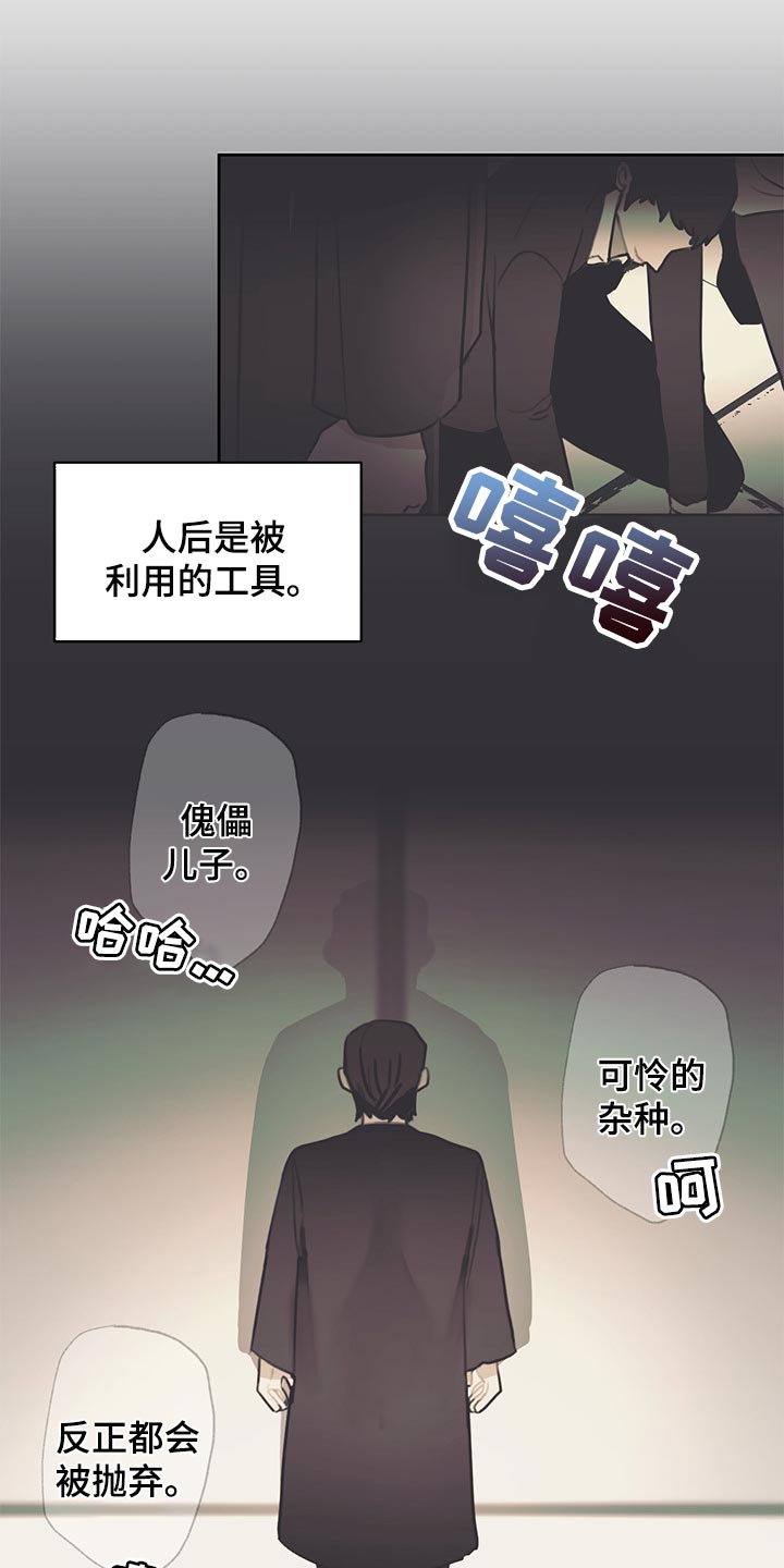 《惹祸上身》漫画最新章节第69章：人生的绊脚石免费下拉式在线观看章节第【12】张图片