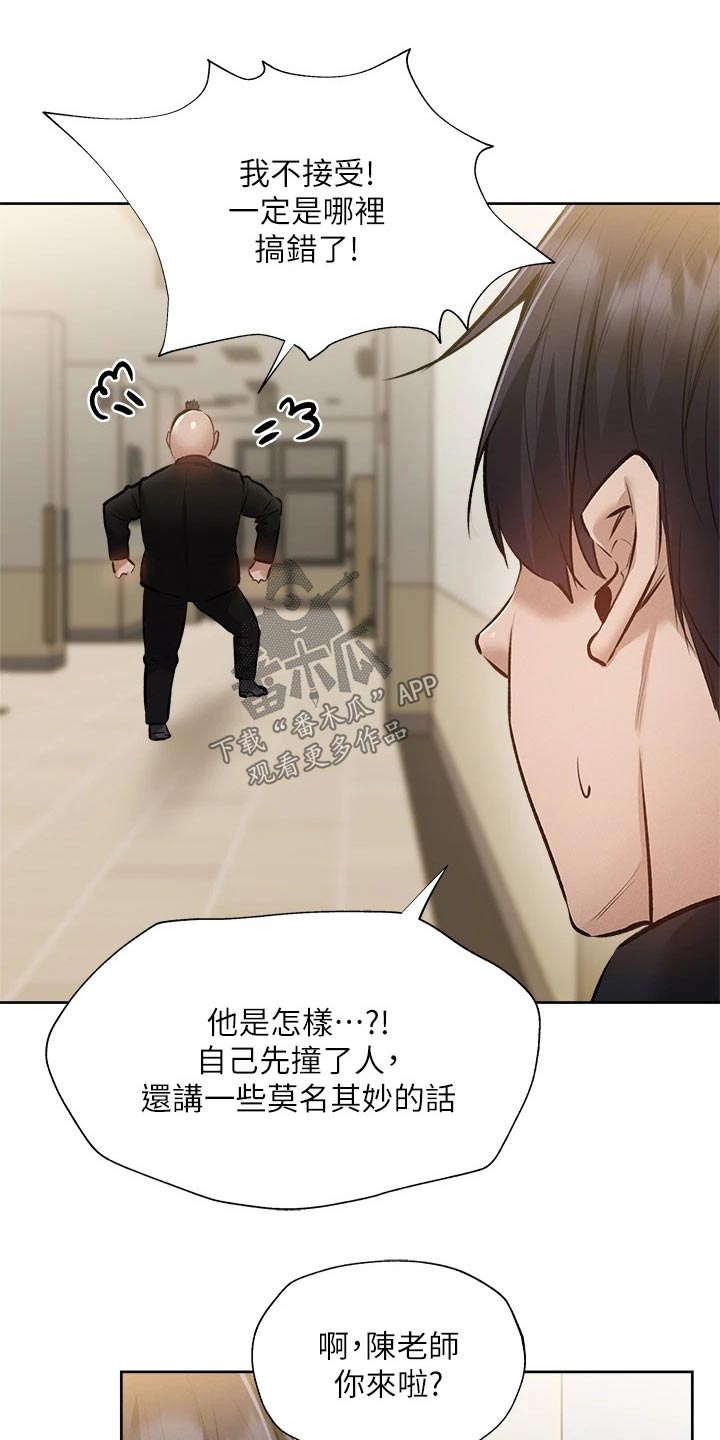 《梦想公寓》漫画最新章节第69章：准备出发免费下拉式在线观看章节第【35】张图片