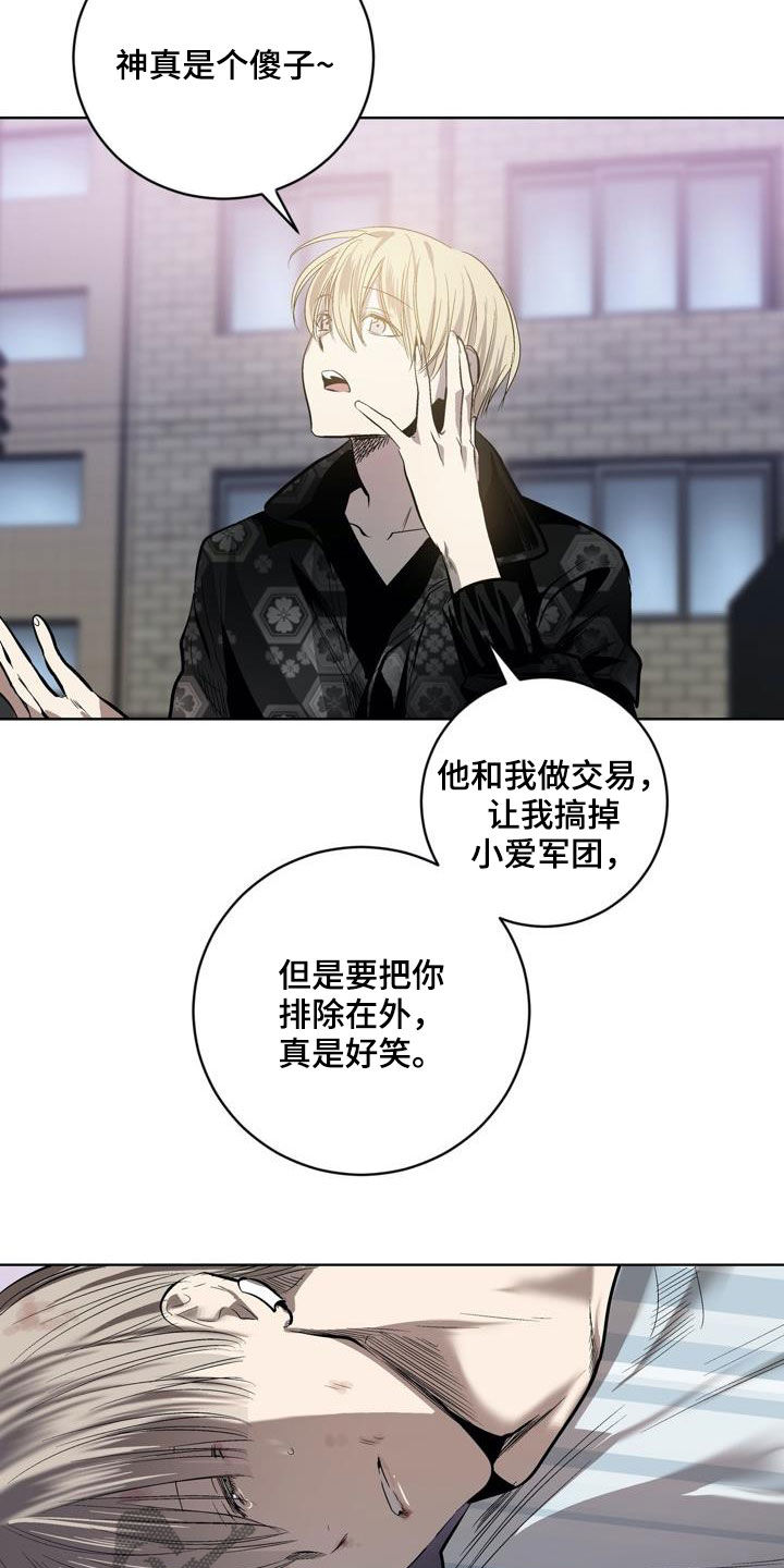 《小桃与小爱》漫画最新章节第89章：【第二季】很有用免费下拉式在线观看章节第【3】张图片