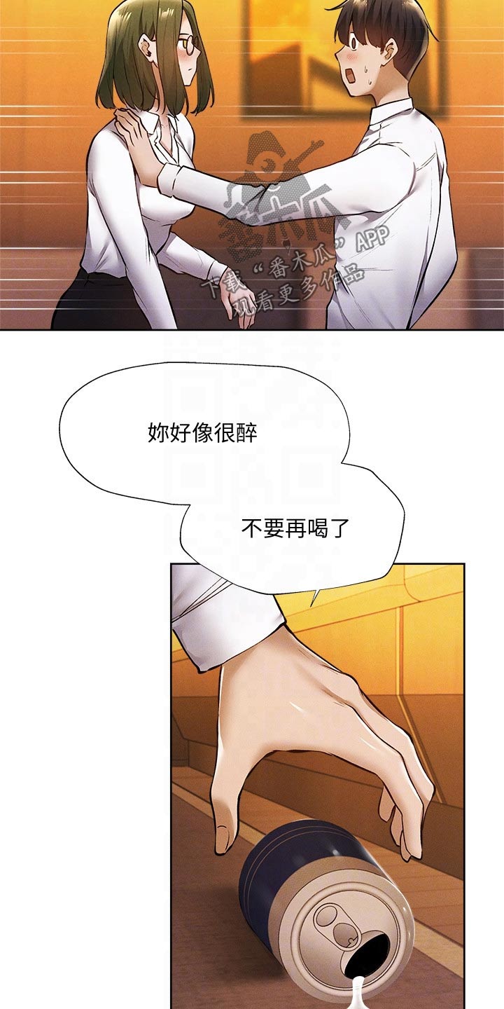 《梦想公寓》漫画最新章节第77章：救场免费下拉式在线观看章节第【21】张图片