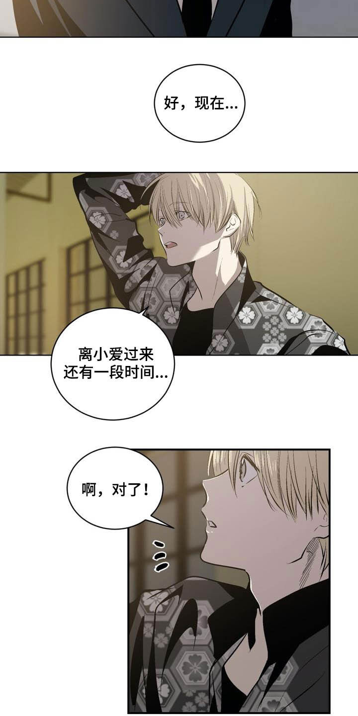 《小桃与小爱》漫画最新章节第94章：【第二季】心愿免费下拉式在线观看章节第【15】张图片