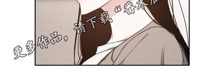 《爱情赌注》漫画最新章节第51章：勘察免费下拉式在线观看章节第【1】张图片