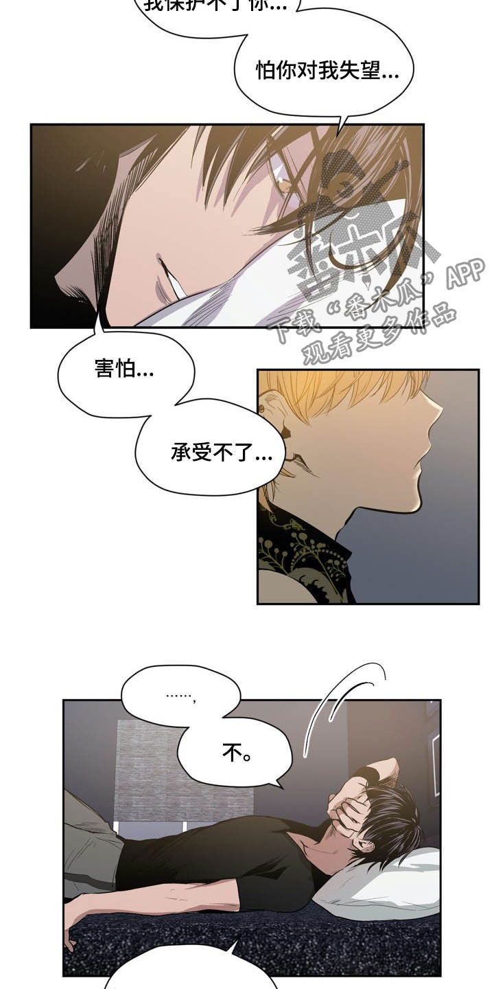 《小桃与小爱》漫画最新章节第55章：条件免费下拉式在线观看章节第【20】张图片