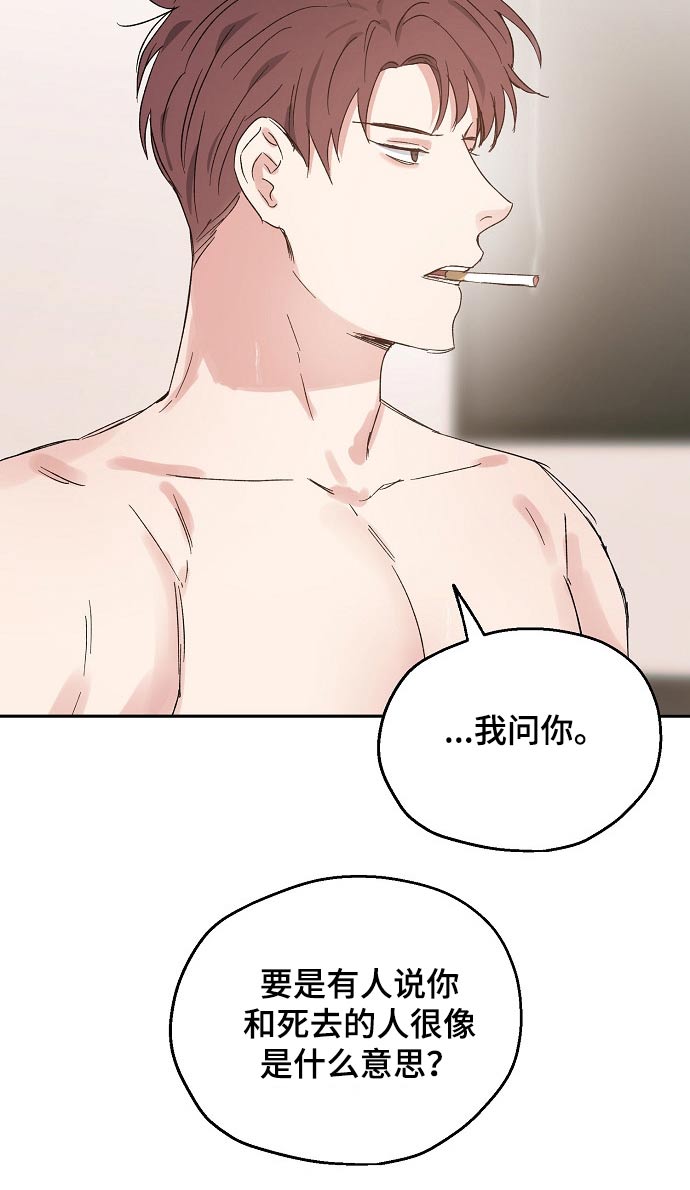 《爱情赌注》漫画最新章节第40章：喜欢我免费下拉式在线观看章节第【1】张图片