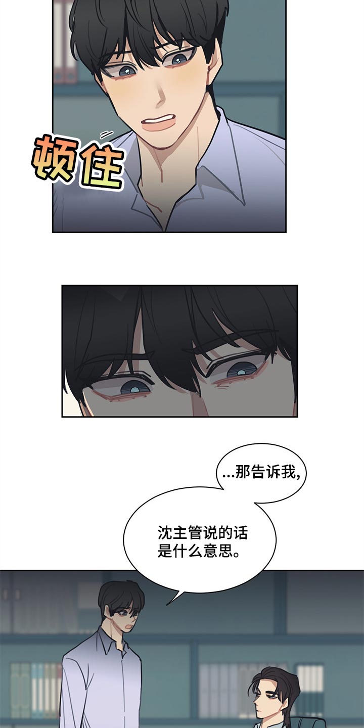 《惹祸上身》漫画最新章节第59章：我明明警告过你免费下拉式在线观看章节第【6】张图片