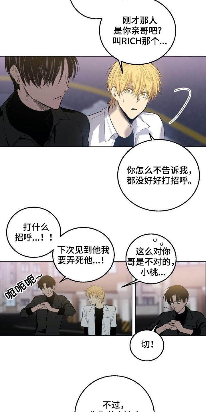 《小桃与小爱》漫画最新章节第89章：【第二季】很有用免费下拉式在线观看章节第【18】张图片