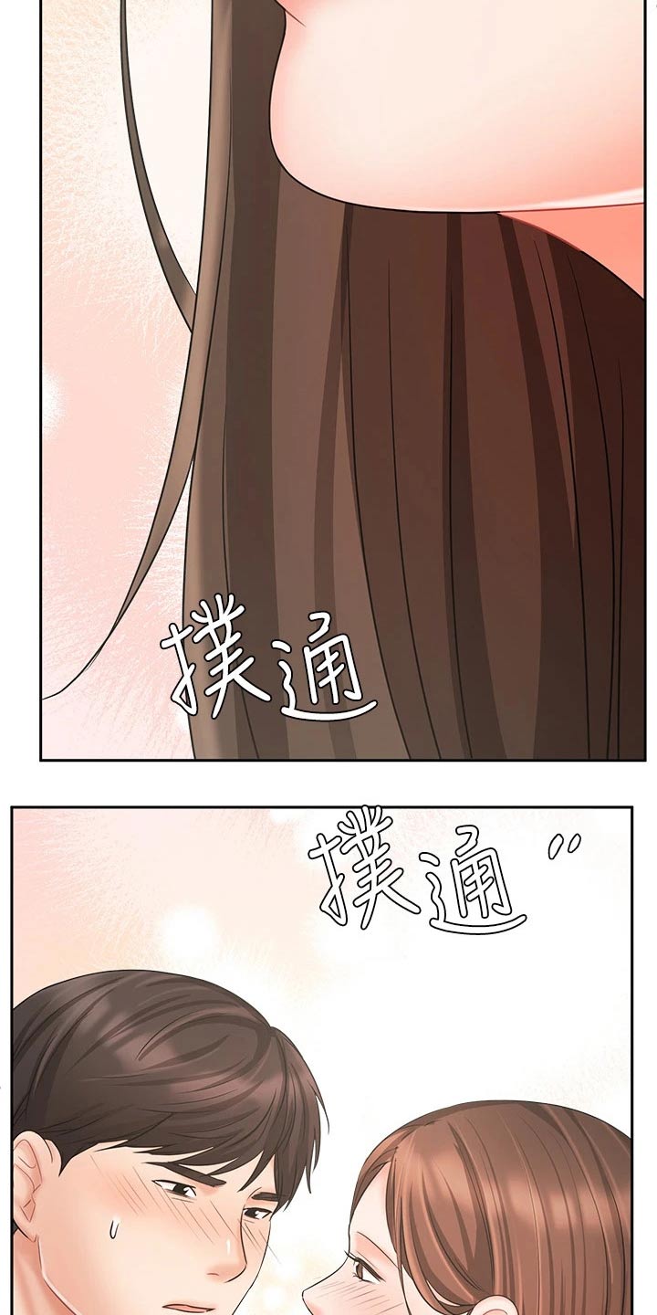 《业绩冠军》漫画最新章节第33章：秘密免费下拉式在线观看章节第【2】张图片