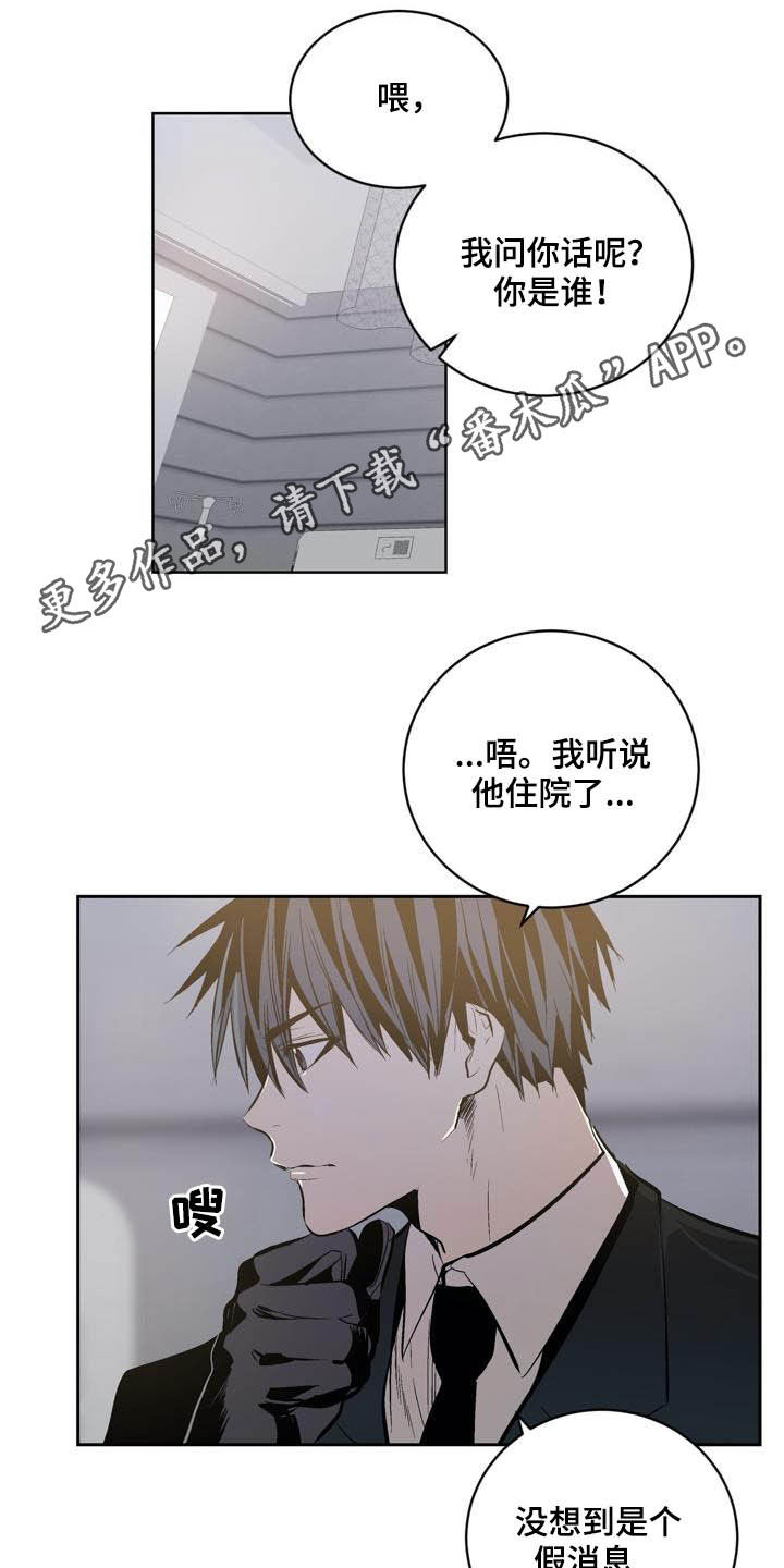 《小桃与小爱》漫画最新章节第94章：【第二季】心愿免费下拉式在线观看章节第【21】张图片