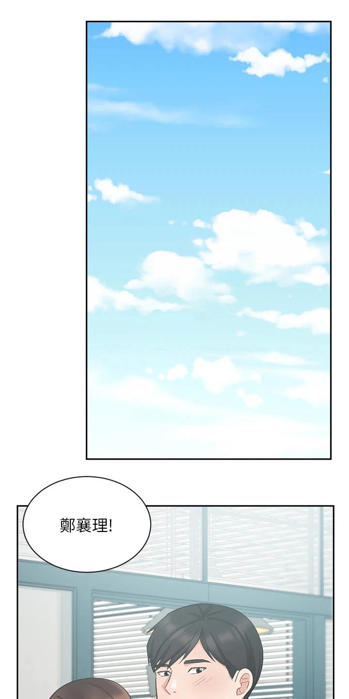 《业绩冠军》漫画最新章节第62章：名花有主免费下拉式在线观看章节第【6】张图片