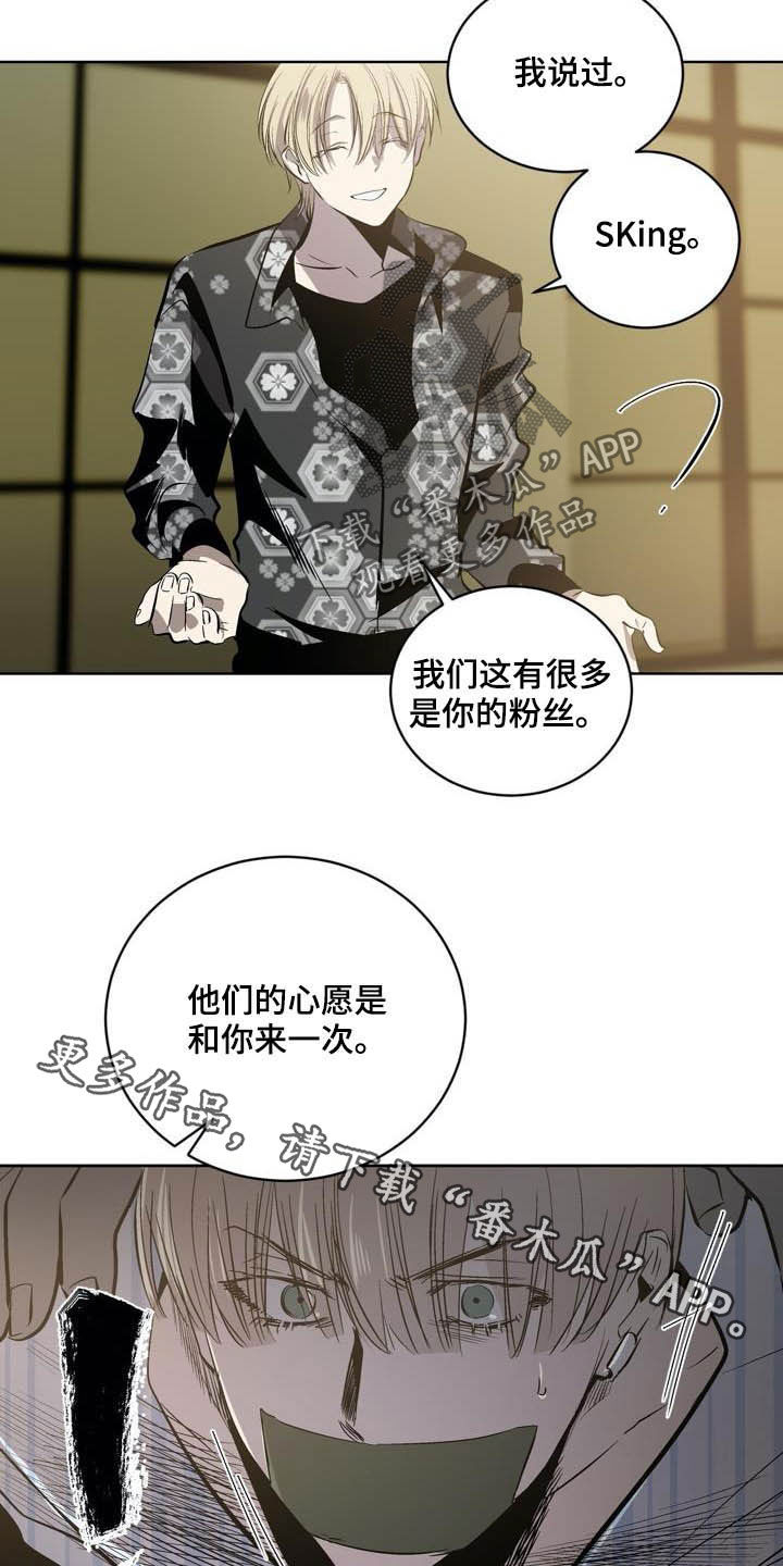 《小桃与小爱》漫画最新章节第94章：【第二季】心愿免费下拉式在线观看章节第【2】张图片