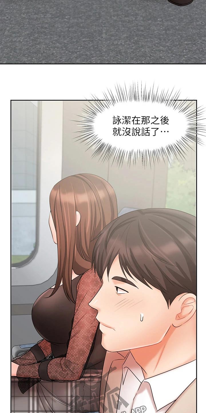 《业绩冠军》漫画最新章节第36章：如何面对免费下拉式在线观看章节第【11】张图片