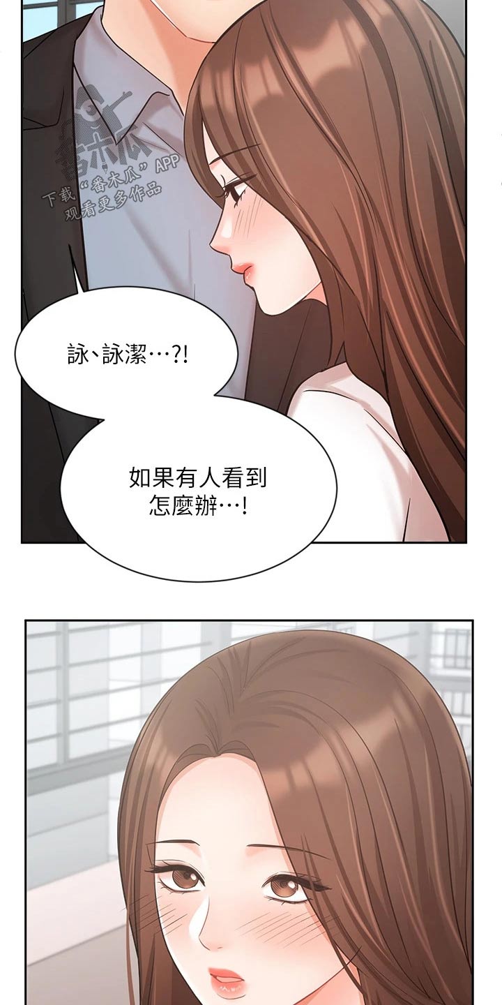 《业绩冠军》漫画最新章节第60章：靠自己免费下拉式在线观看章节第【9】张图片