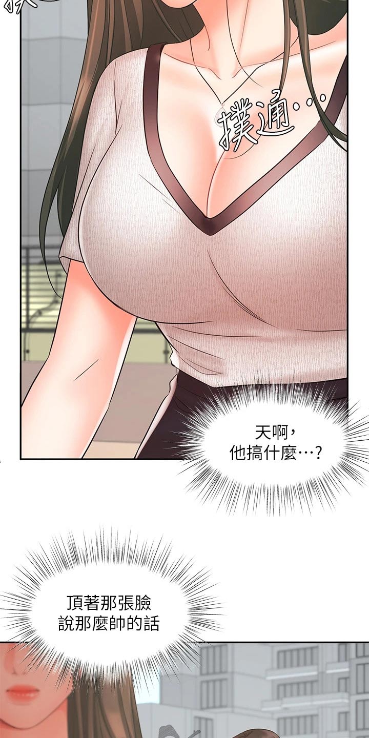 《业绩冠军》漫画最新章节第27章：自己解决免费下拉式在线观看章节第【3】张图片