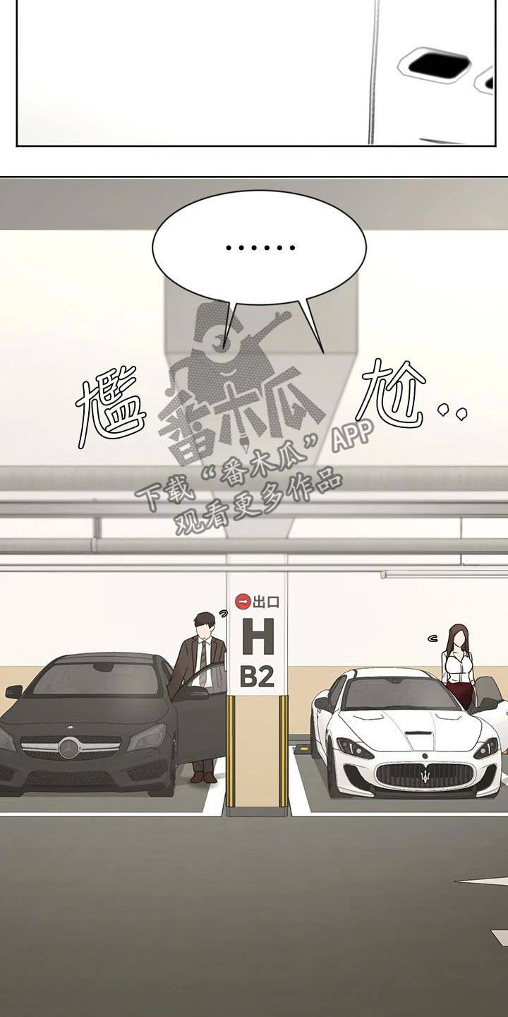 《业绩冠军》漫画最新章节第41章：咨询免费下拉式在线观看章节第【8】张图片