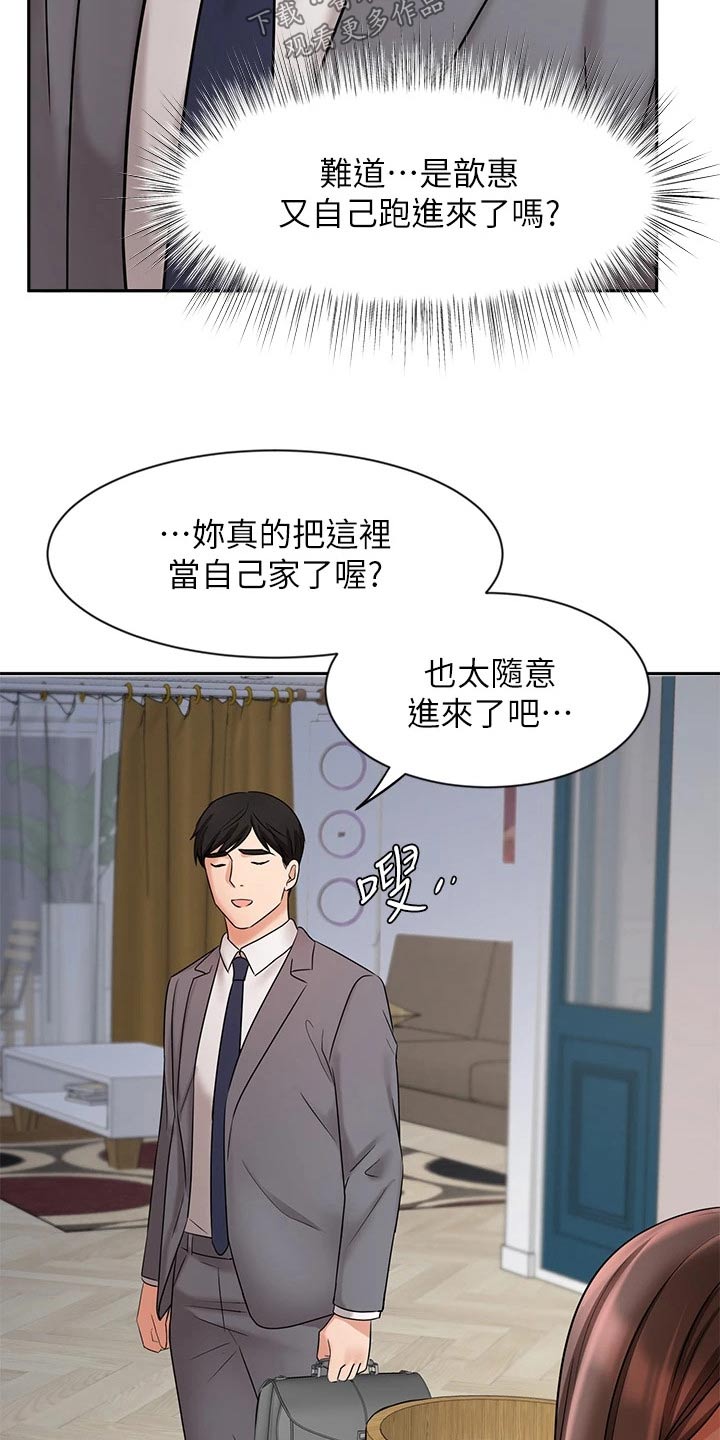 《业绩冠军》漫画最新章节第51章：妻子免费下拉式在线观看章节第【5】张图片