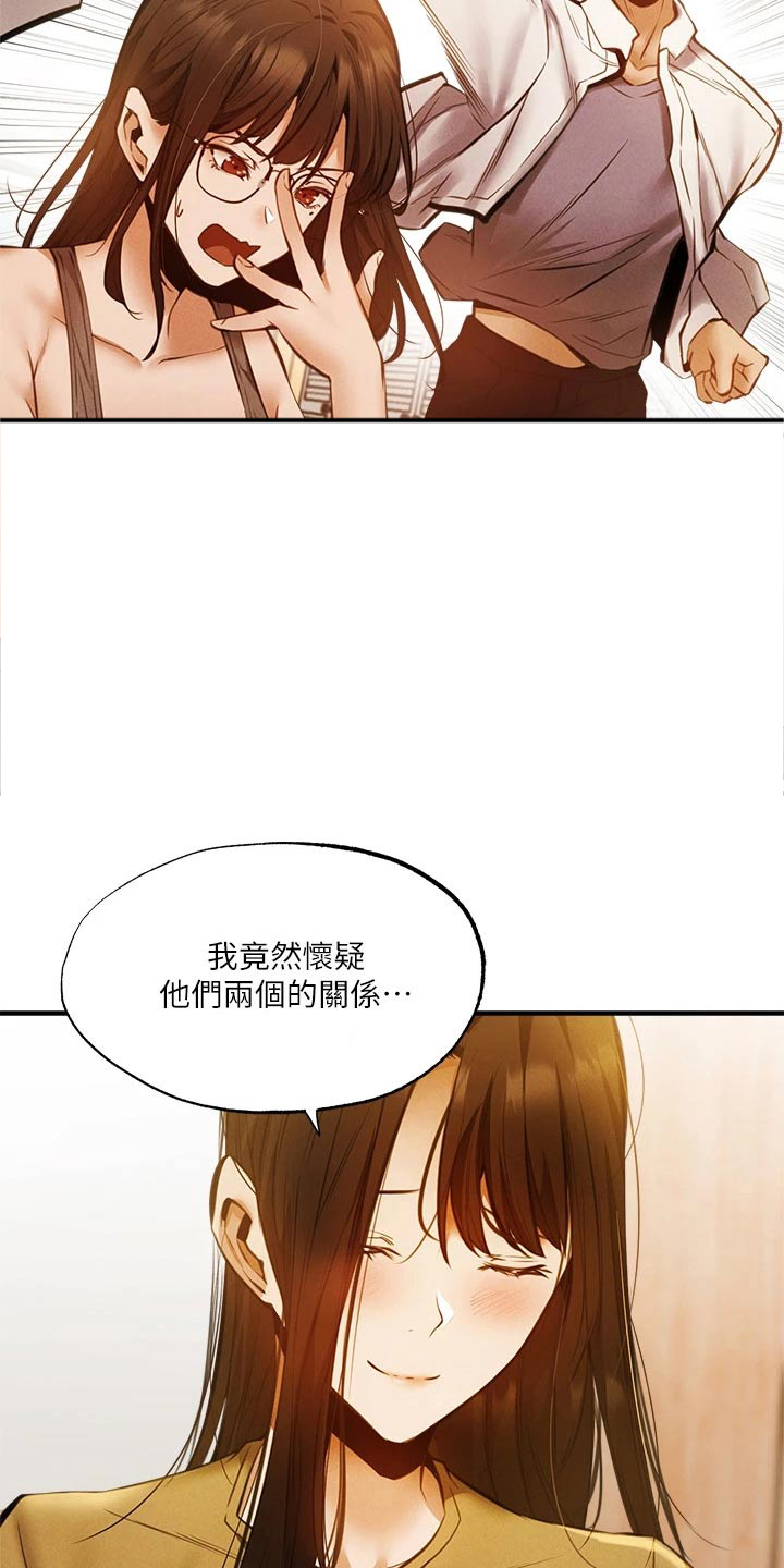 《梦想公寓》漫画最新章节第64章：直播免费下拉式在线观看章节第【23】张图片