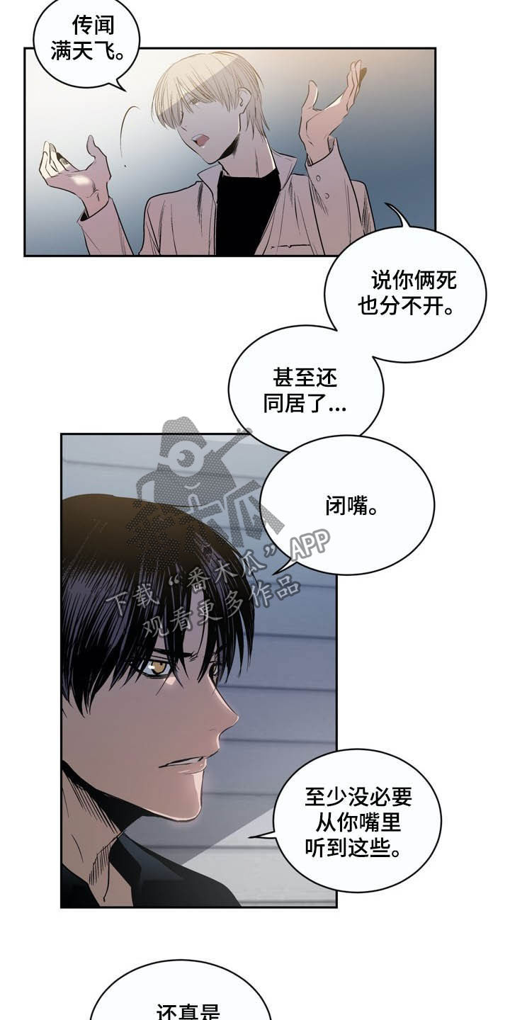 《小桃与小爱》漫画最新章节第68章：【第二季】住院免费下拉式在线观看章节第【6】张图片