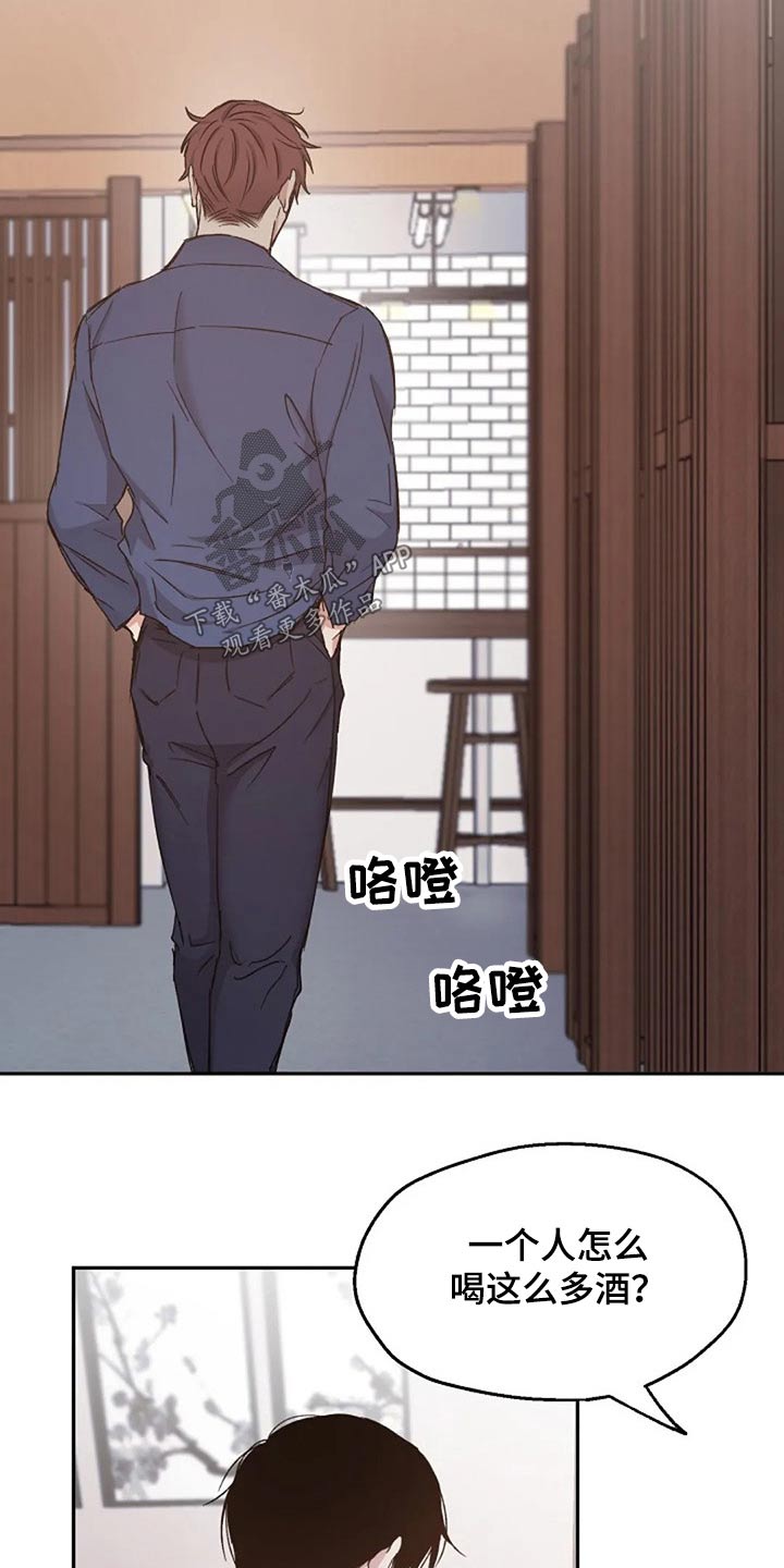 《爱情赌注》漫画最新章节第74章：我该怎么做免费下拉式在线观看章节第【15】张图片