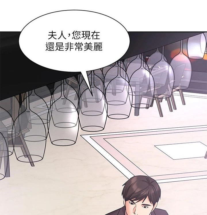 《业绩冠军》漫画最新章节第47章：夸赞免费下拉式在线观看章节第【21】张图片