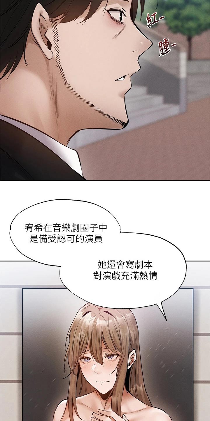 《梦想公寓》漫画最新章节第84章：成功保留免费下拉式在线观看章节第【18】张图片