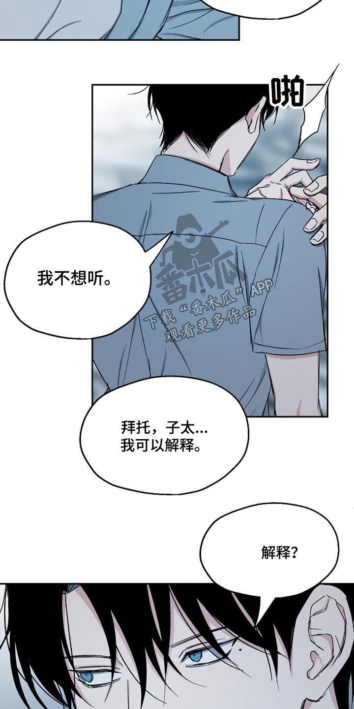 《爱情赌注》漫画最新章节第63章：无动于衷免费下拉式在线观看章节第【19】张图片