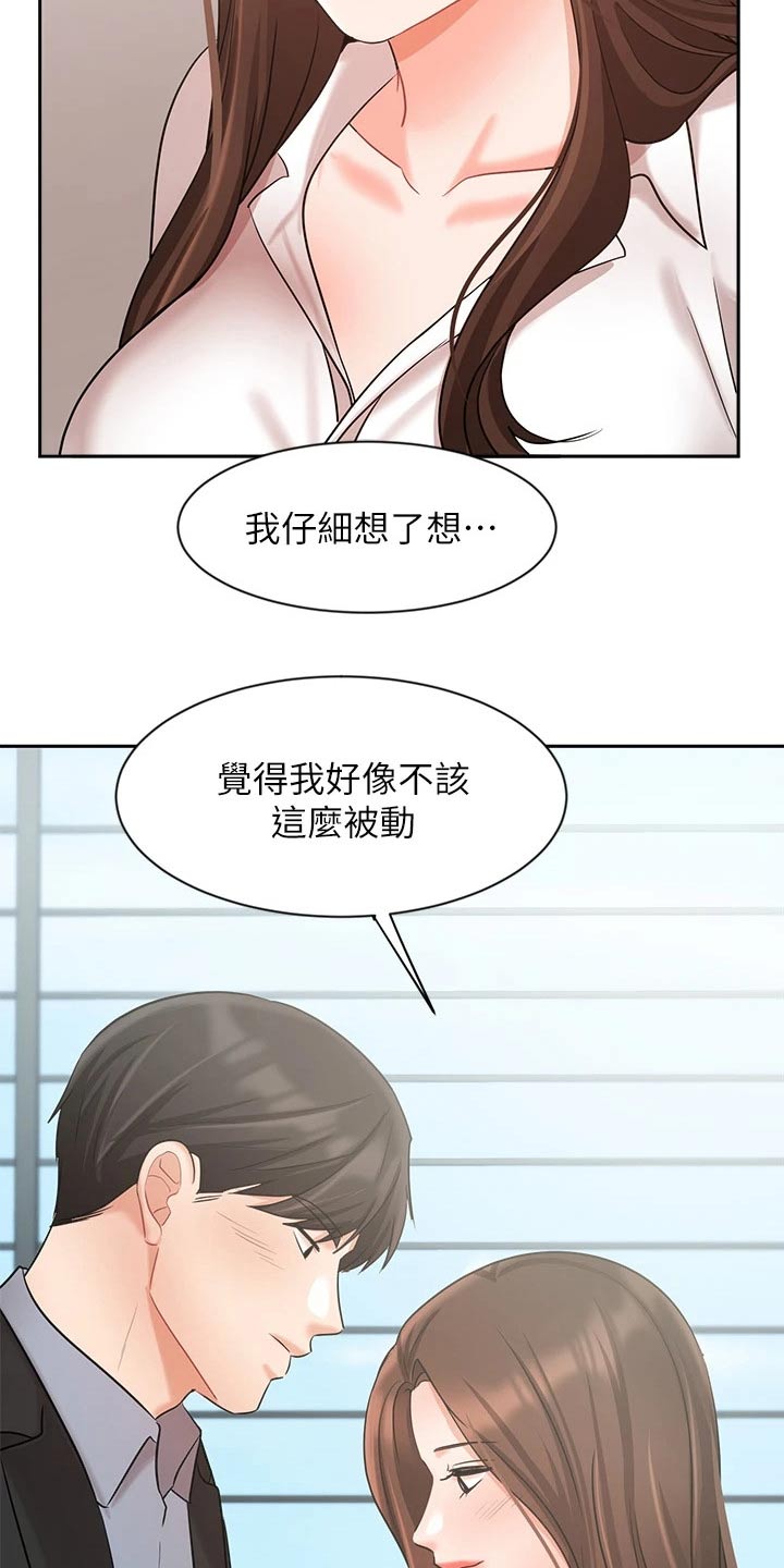 《业绩冠军》漫画最新章节第60章：靠自己免费下拉式在线观看章节第【8】张图片