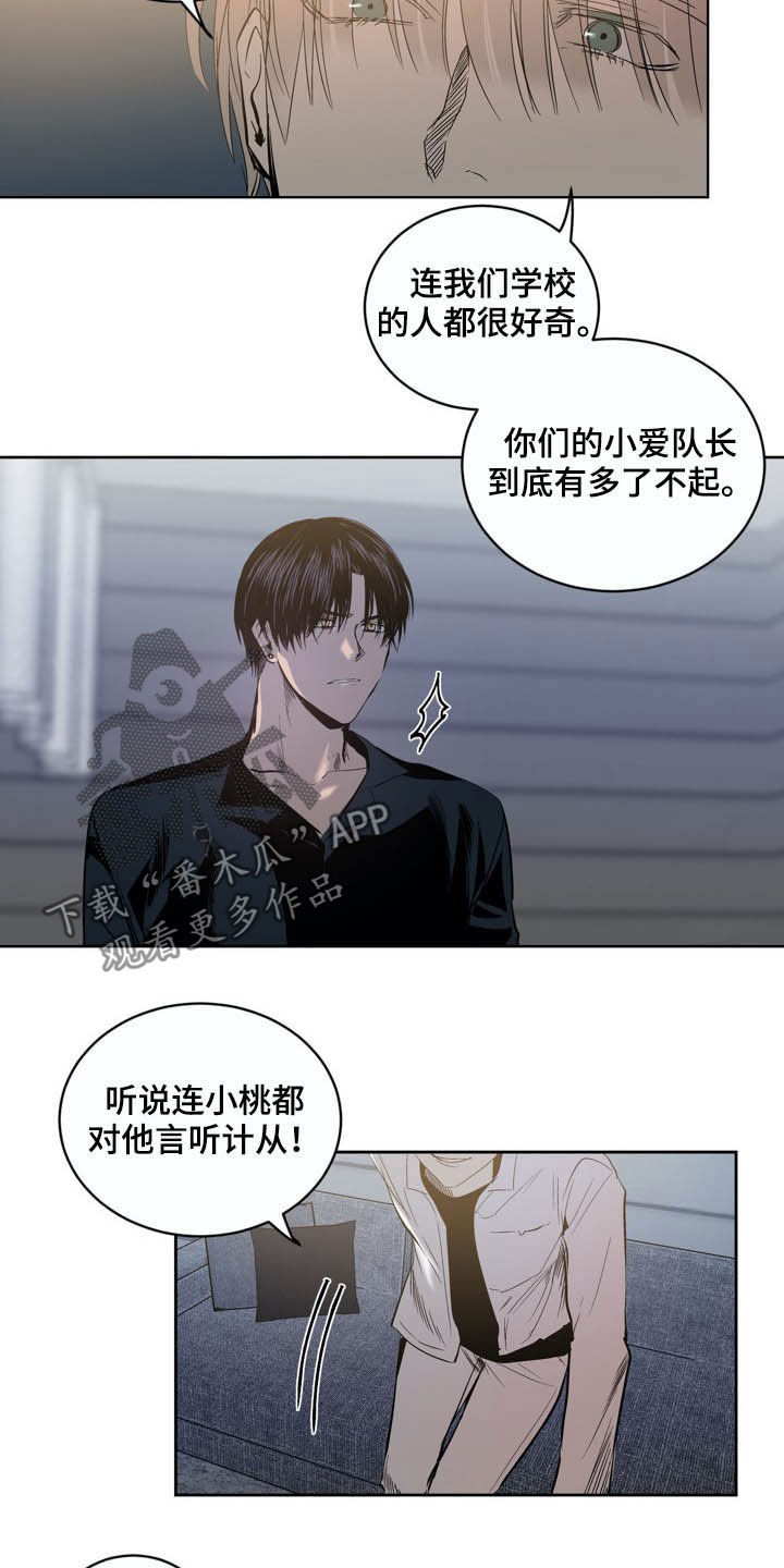 《小桃与小爱》漫画最新章节第68章：【第二季】住院免费下拉式在线观看章节第【7】张图片