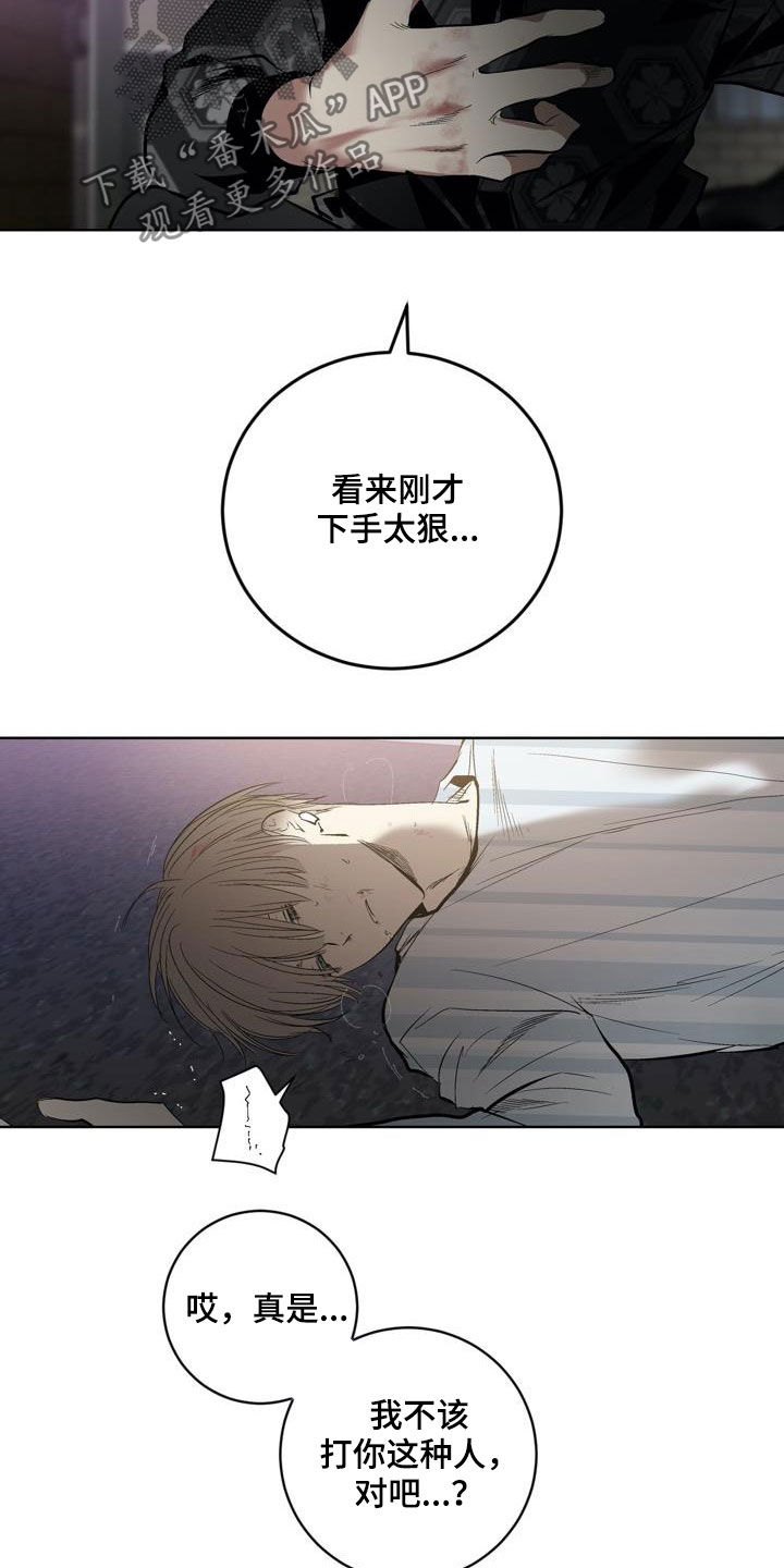 《小桃与小爱》漫画最新章节第89章：【第二季】很有用免费下拉式在线观看章节第【5】张图片