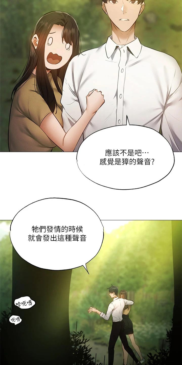 《梦想公寓》漫画最新章节第62章：逃跑免费下拉式在线观看章节第【15】张图片