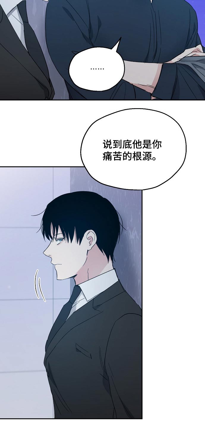 《爱情赌注》漫画最新章节第40章：喜欢我免费下拉式在线观看章节第【16】张图片