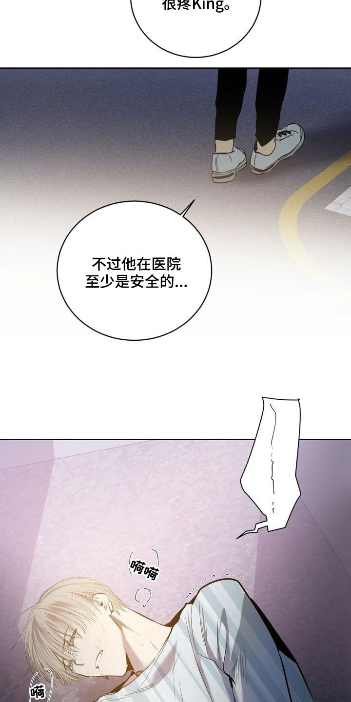 《小桃与小爱》漫画最新章节第89章：【第二季】很有用免费下拉式在线观看章节第【8】张图片