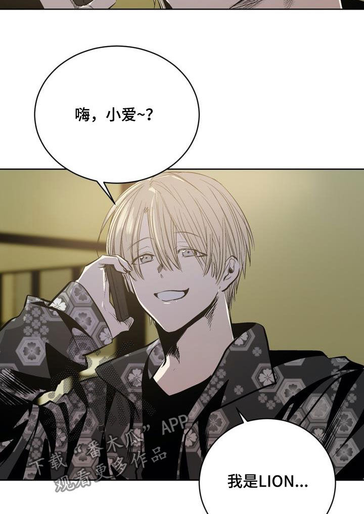 《小桃与小爱》漫画最新章节第92章：【第二季】威胁免费下拉式在线观看章节第【11】张图片