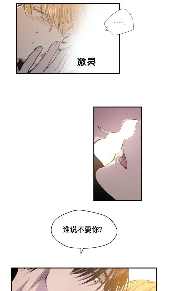 《小桃与小爱》漫画最新章节第55章：条件免费下拉式在线观看章节第【14】张图片