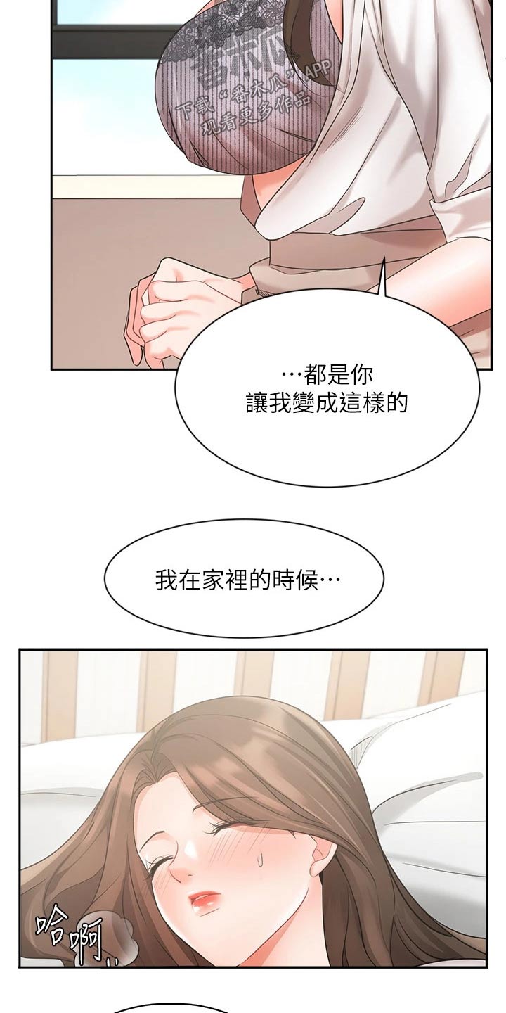 《业绩冠军》漫画最新章节第61章：做得更好免费下拉式在线观看章节第【15】张图片