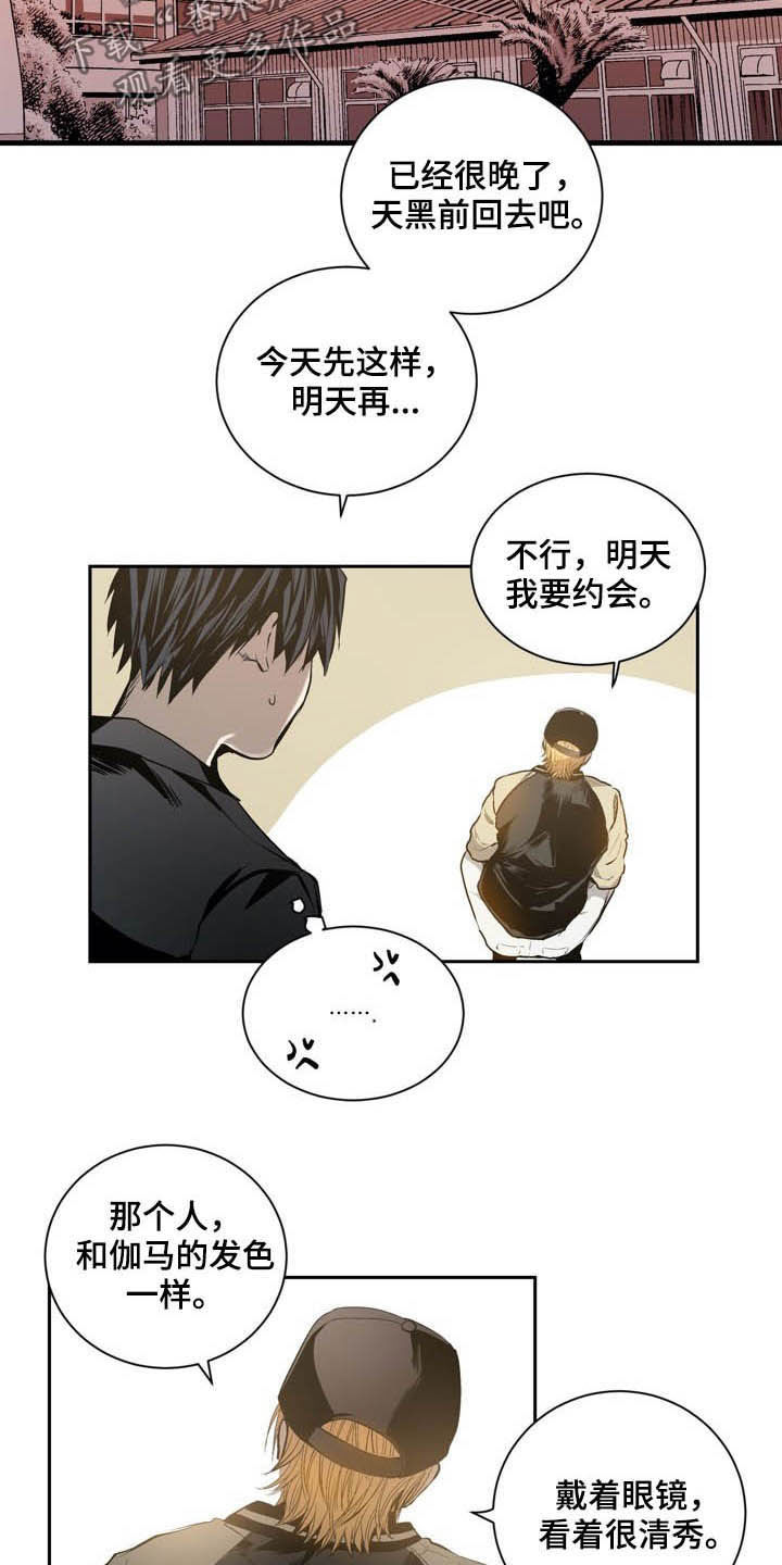 《小桃与小爱》漫画最新章节第58章：遇麻烦免费下拉式在线观看章节第【7】张图片