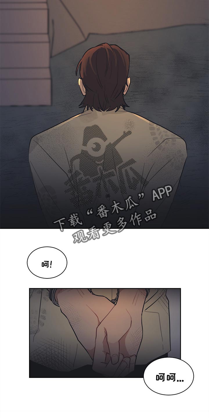 《惹祸上身》漫画最新章节第67章：求情免费下拉式在线观看章节第【14】张图片