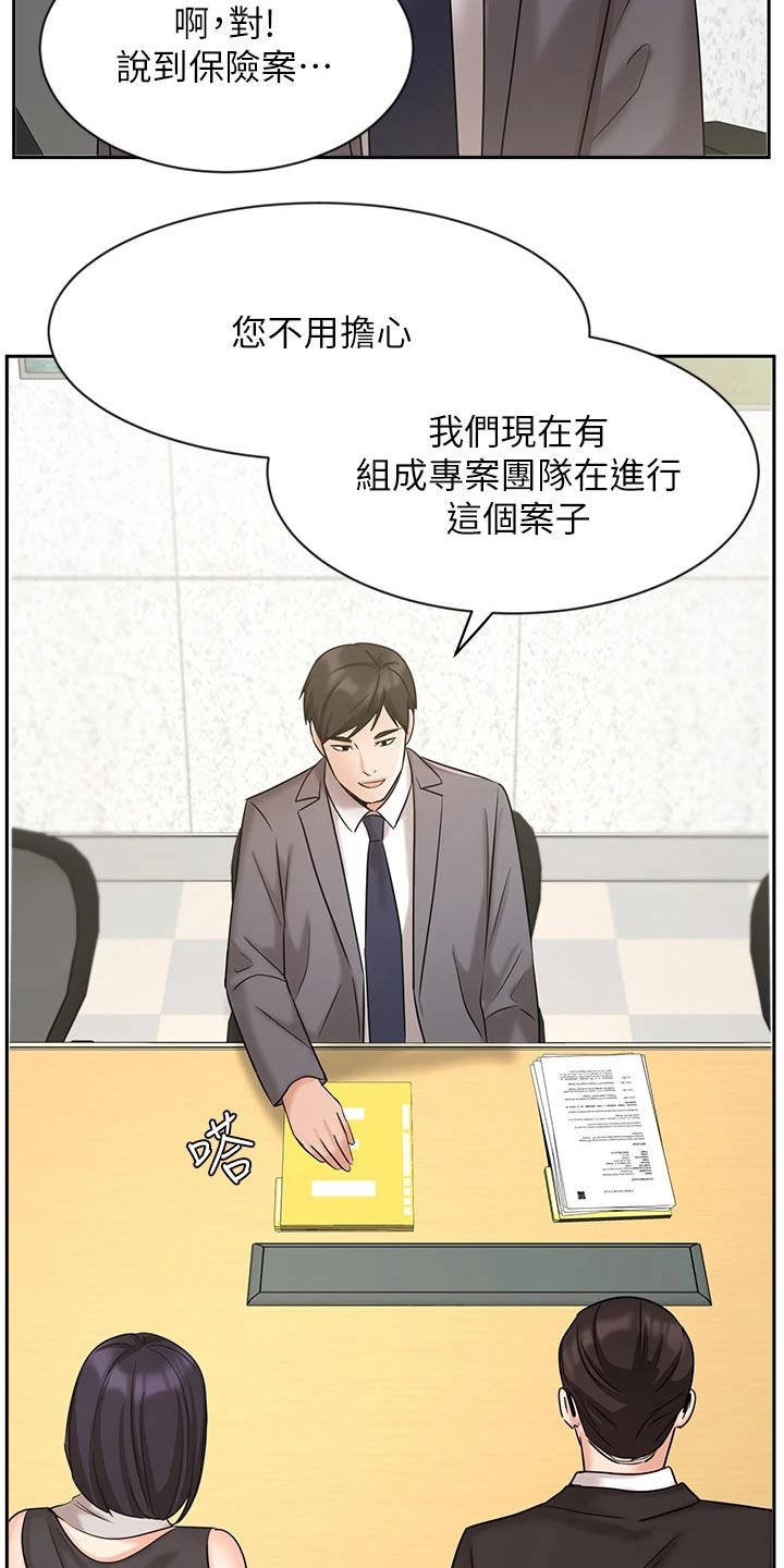 《业绩冠军》漫画最新章节第49章：信任免费下拉式在线观看章节第【16】张图片