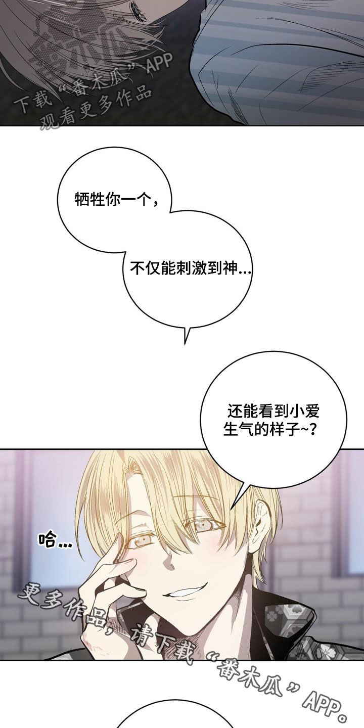 《小桃与小爱》漫画最新章节第89章：【第二季】很有用免费下拉式在线观看章节第【2】张图片