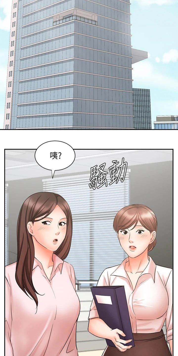 《业绩冠军》漫画最新章节第25章：不一样的感觉免费下拉式在线观看章节第【5】张图片