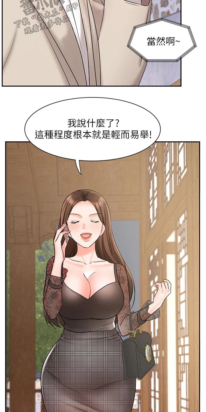 《业绩冠军》漫画最新章节第32章：成功签约免费下拉式在线观看章节第【7】张图片