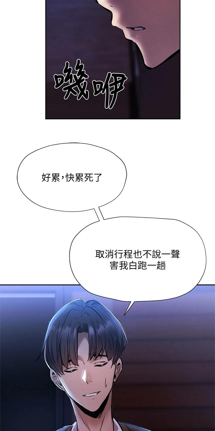 《梦想公寓》漫画最新章节第70章：吓死了免费下拉式在线观看章节第【19】张图片