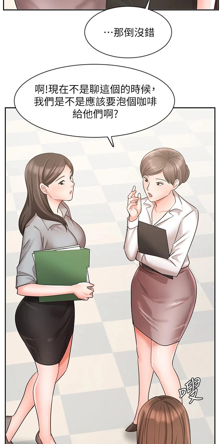 《业绩冠军》漫画最新章节第49章：信任免费下拉式在线观看章节第【10】张图片