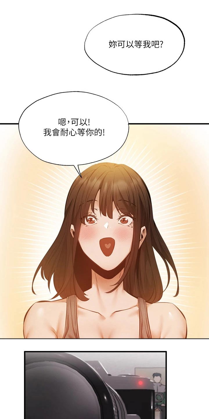 《梦想公寓》漫画最新章节第64章：直播免费下拉式在线观看章节第【5】张图片