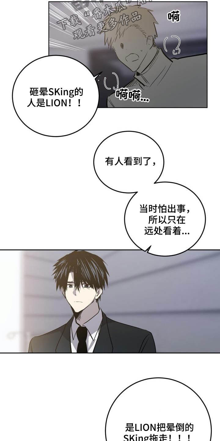 《小桃与小爱》漫画最新章节第94章：【第二季】心愿免费下拉式在线观看章节第【17】张图片