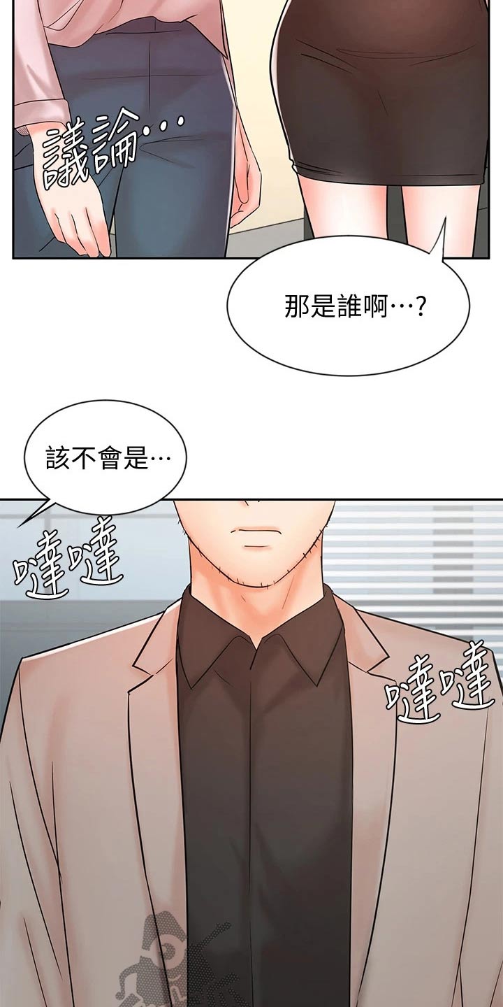 《业绩冠军》漫画最新章节第25章：不一样的感觉免费下拉式在线观看章节第【4】张图片