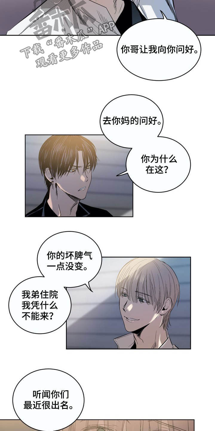 《小桃与小爱》漫画最新章节第68章：【第二季】住院免费下拉式在线观看章节第【8】张图片